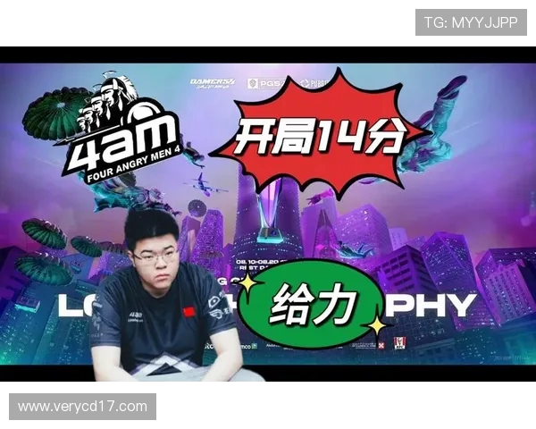 GodV绝地求生：从电竞新星到全球顶尖战队的传奇之路